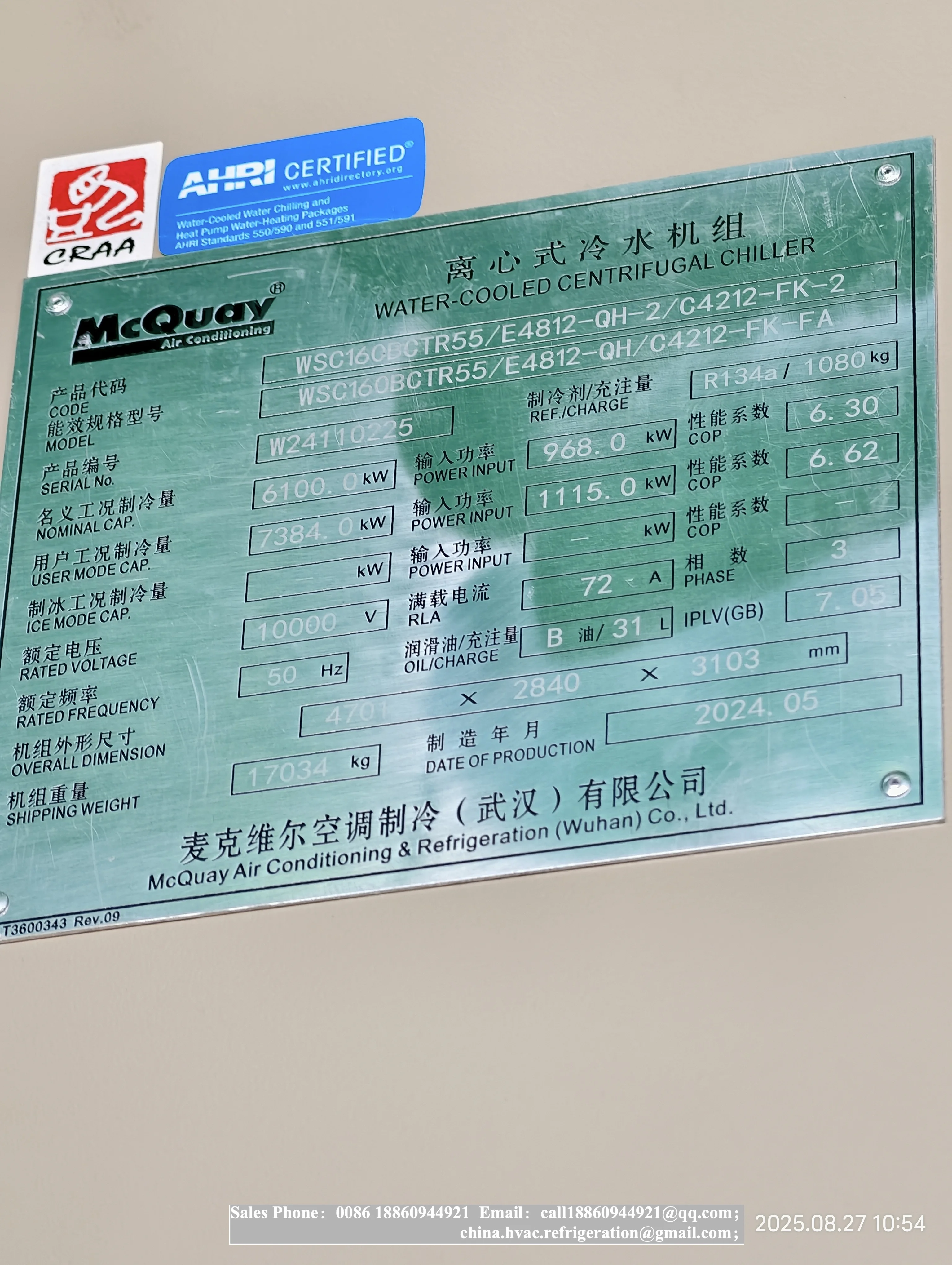 Mcquay Rps McQuay VFD Centrifugal Chiller WSC129XB China