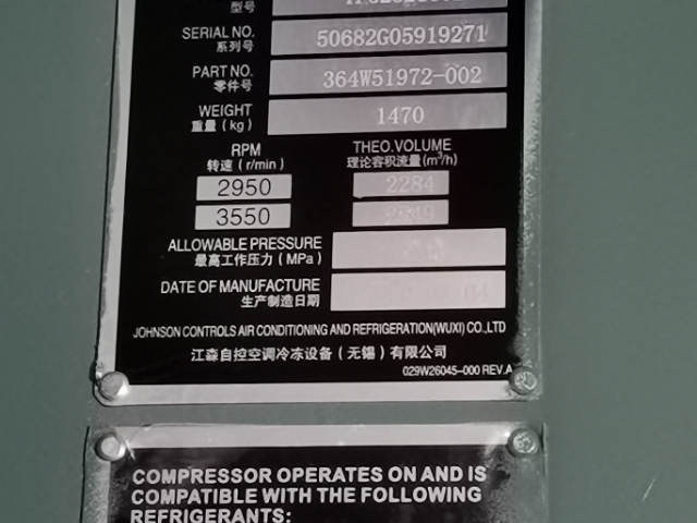 黑龍江約克冷凍鹽水機組RWKII100-BC設備廠家 宿遷碧諾環(huán)?？萍脊?></div><div   id=
