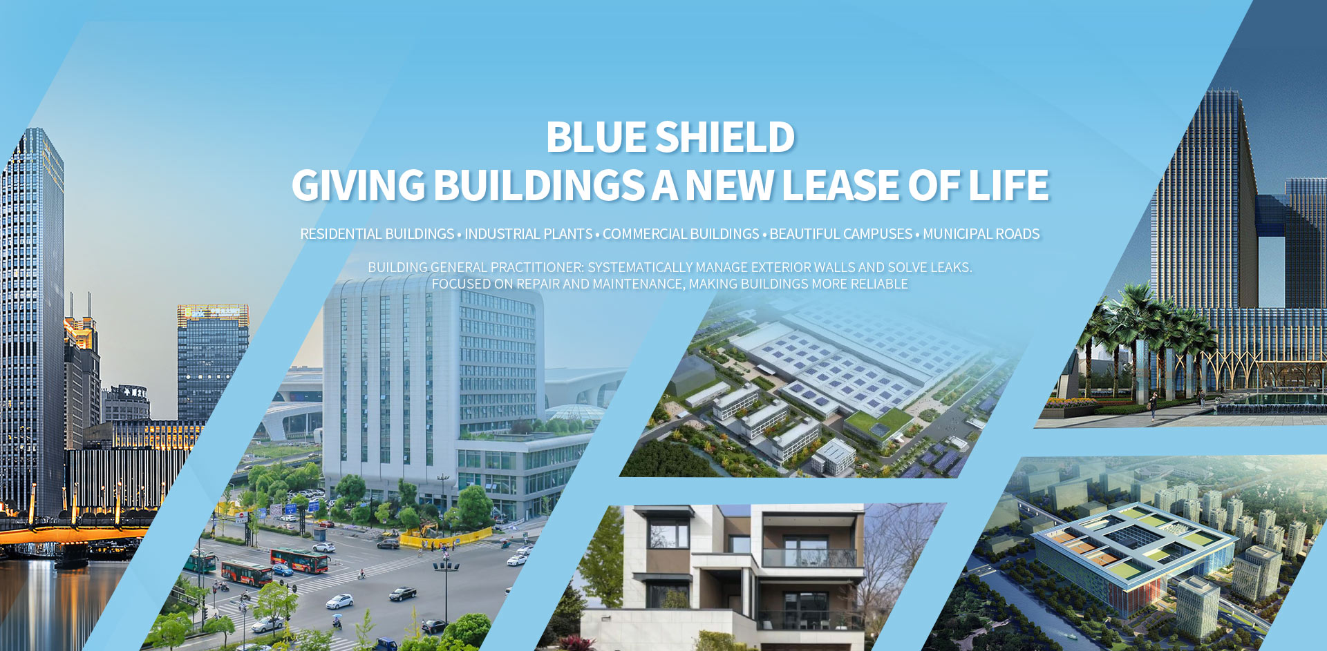 杭州藍(lán)盾建筑科技有限公司公司介紹