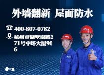 美丽校园修缮