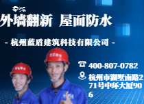 市政公共修缮