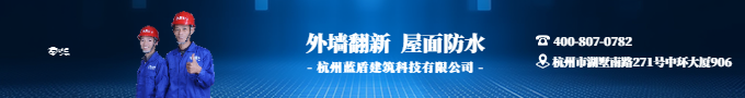 市政公共修缮2