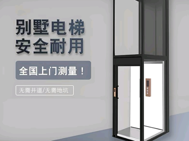 遼寧智能家用電梯價格 服務至上 山東捷迅電梯供應