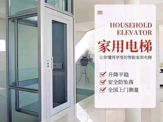 四川簡(jiǎn)易型家用電梯費(fèi)用 歡迎來電 山東捷迅電梯供應(yīng)