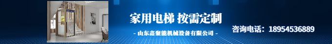 家用別墅電梯