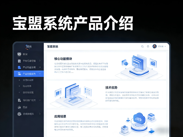 贵阳信息云服务优势