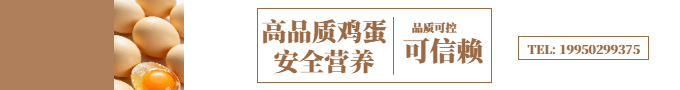 巴山金谷可生食鸡蛋2