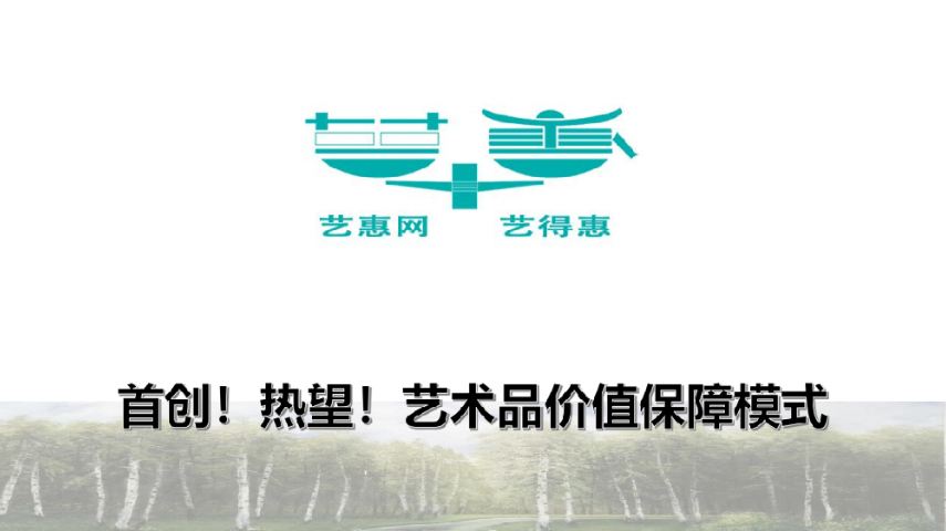 菲律賓保值藝得惠官網 廣東端航文化發展供應