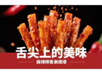 舌尖上的美味