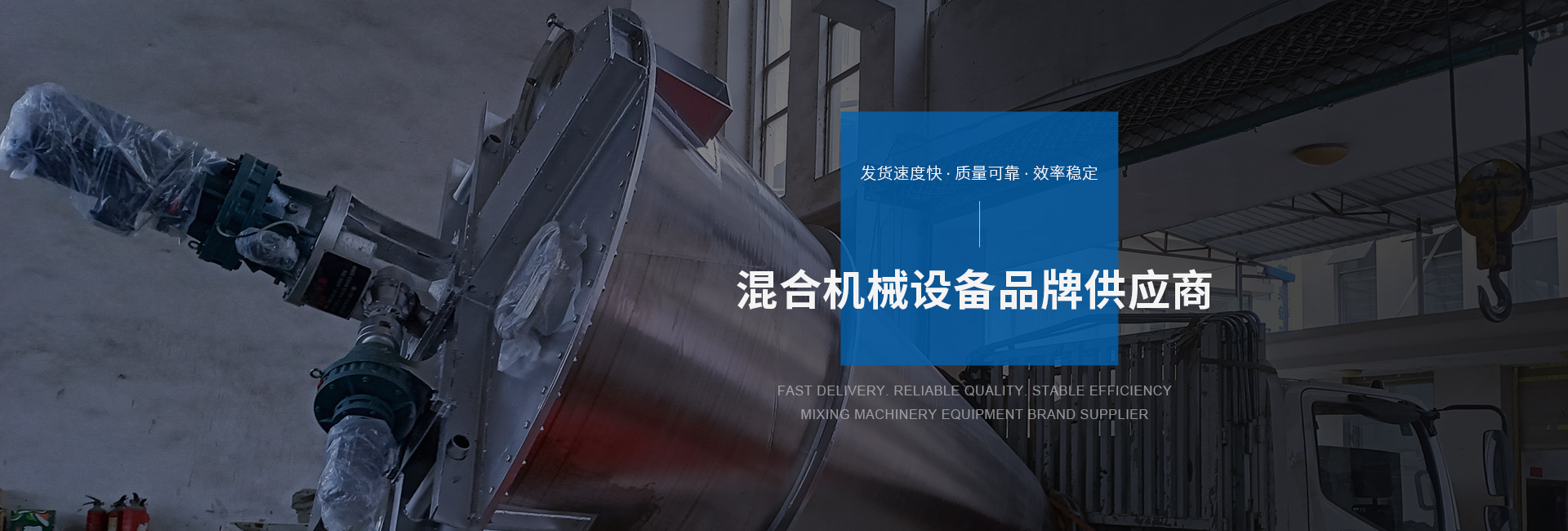臥式螺帶混合機(jī)