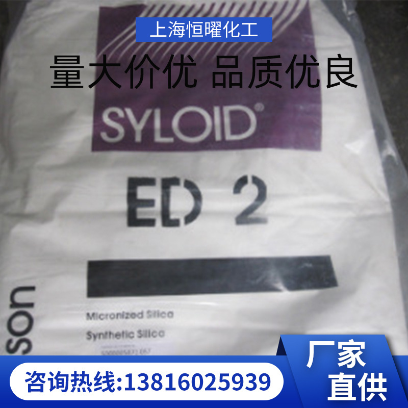 ED2消光粉-上海恒曜化工有限公司