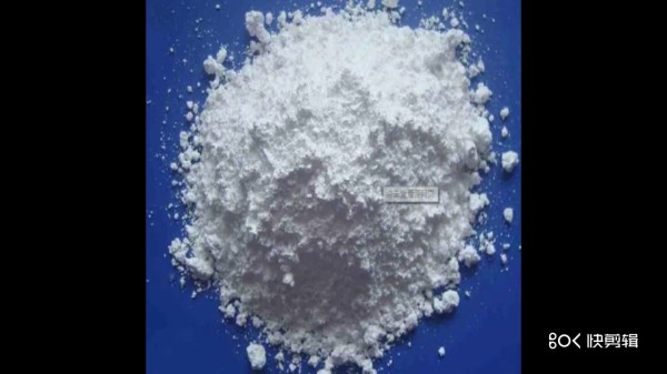ED-3消光粉-上海恒曜化工有限公司