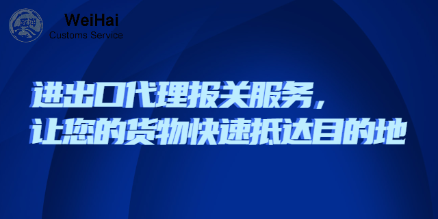 青岛方便面买单报关 真诚推荐 深圳市威海报关服务供应