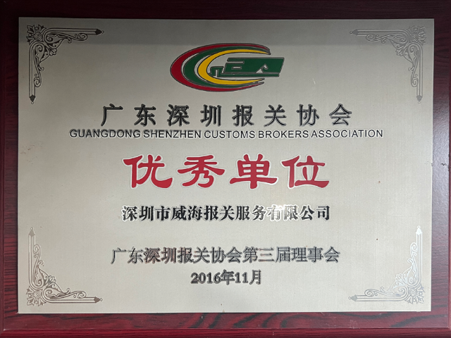 面霜蛇口報(bào)關(guān)咨詢熱線 來電咨詢 深圳市威海報(bào)關(guān)服務(wù)供應(yīng)