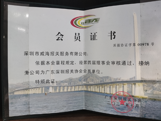 寶安區(qū)香水展會進出口 推薦咨詢 深圳市威海報關(guān)服務(wù)供應(yīng)