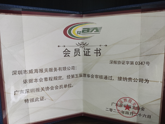 电商蛇口报关业务,蛇口报关