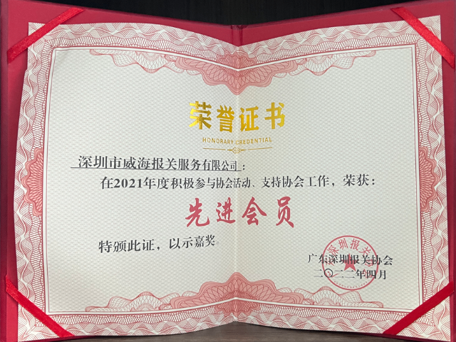 核桃蛇口報關(guān)供應(yīng)商 信息推薦 深圳市威海報關(guān)服務(wù)供應(yīng)