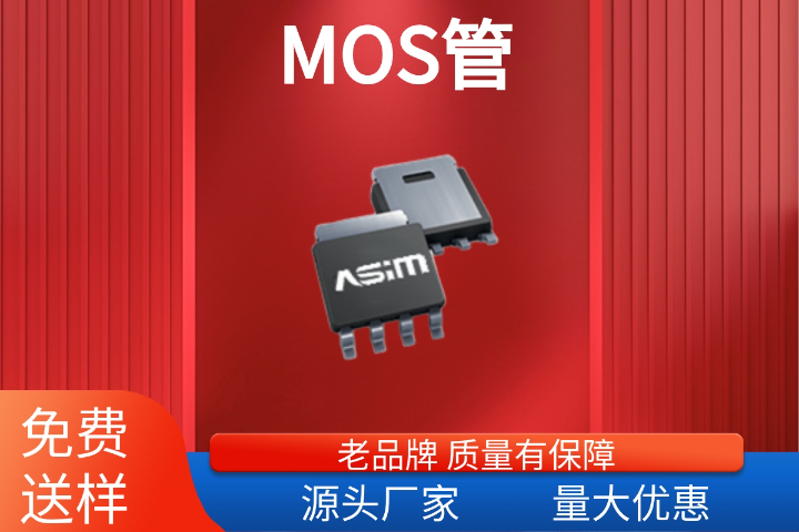 mos管控制电路,MOS管