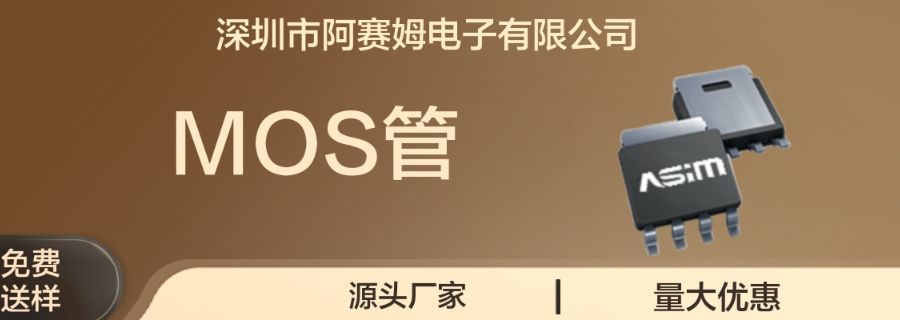 功率开关mos管