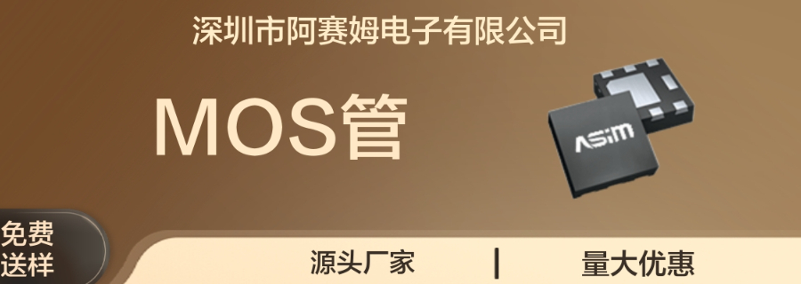 fnk mos管 歡迎咨詢 深圳市阿賽姆電子供應