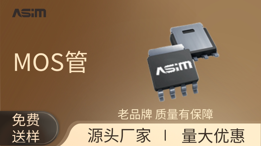 上海mos管,MOS管