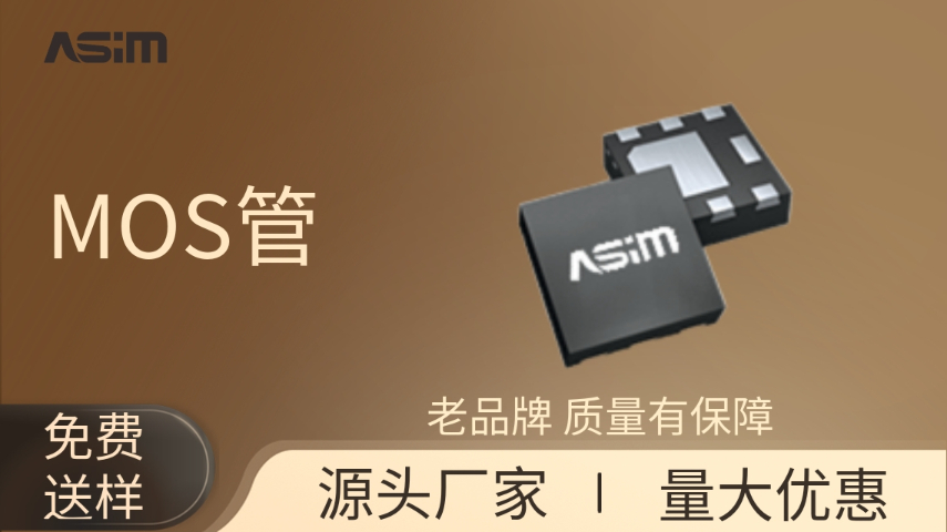 功率开关mos管,MOS管