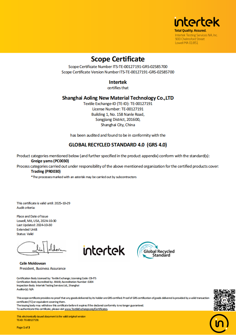 再生纖維-可定制