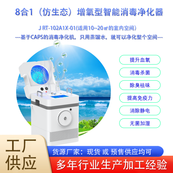 JRT-102A1X01
