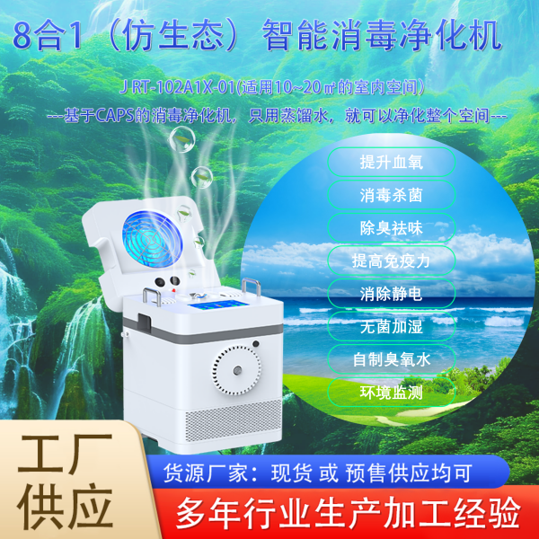 JRT-102A1X01