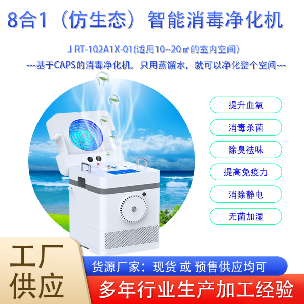 JRT-102A1X01