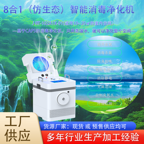JRT-102A1X01
