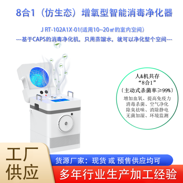 JRT-102A1X01