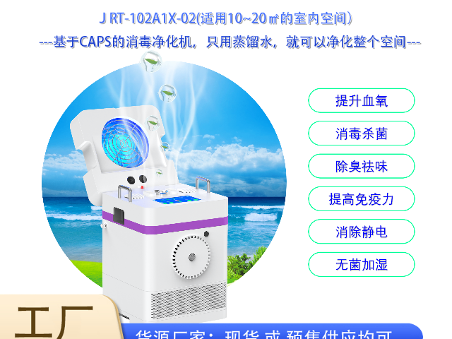 山西仿生態(tài)8合1空氣凈化器供應(yīng)商