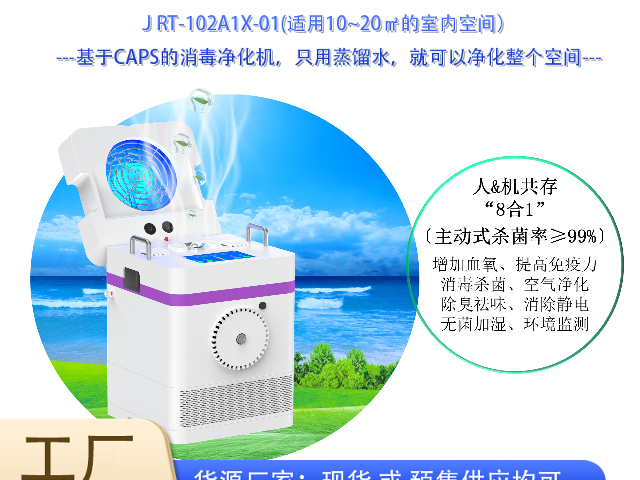 福建臺(tái)式空氣凈化器使用方法,空氣凈化器