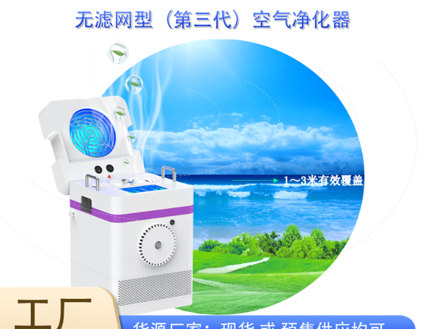 深圳家用版空氣凈化器維修