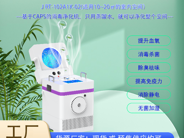 甘肅桌面式空氣凈化器使用方法
