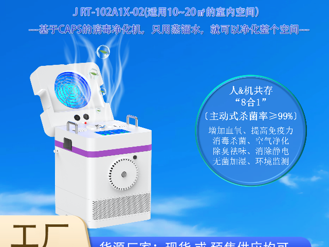 深圳寵物空氣凈化器 價(jià)格/報(bào)價(jià) 深圳全智能機(jī)器人科技供應(yīng)