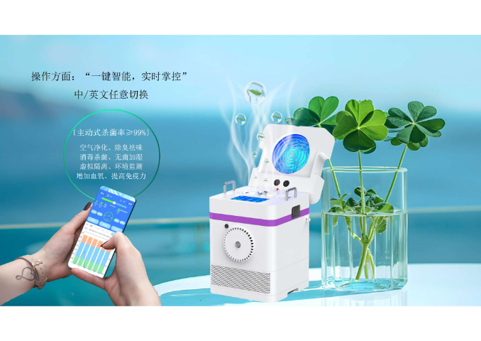 深圳商超消毒净化机,消毒净化机