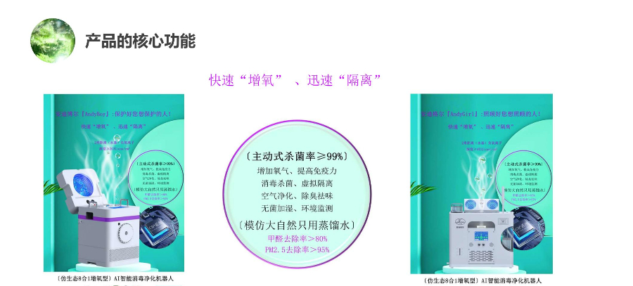 深圳消毒凈化機批發(fā) 價格/報價 深圳全智能機器人科技供應