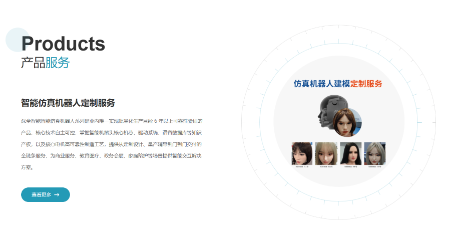 广东独居陪伴仿真机器人公司