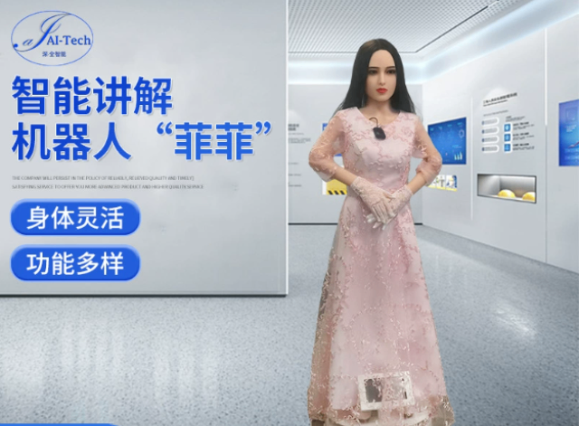 深圳品牌門店產(chǎn)品宣導(dǎo)AI機(jī)器人哪家好 源頭工廠 深圳全智能機(jī)器人科技供應(yīng)
