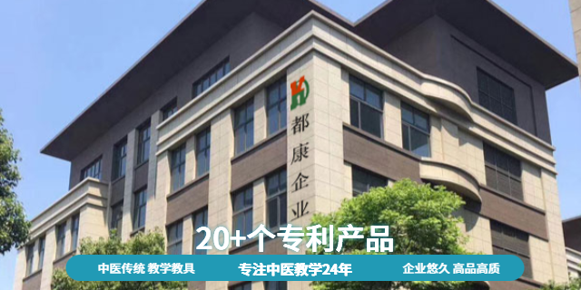 台州VR中医针灸手法训练系统 上海都康仪器设备供应