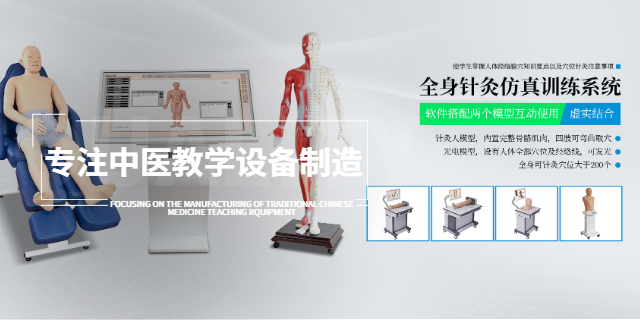 佳木斯VR中医针灸手法仿真测试系统定做 上海都康仪器设备供应