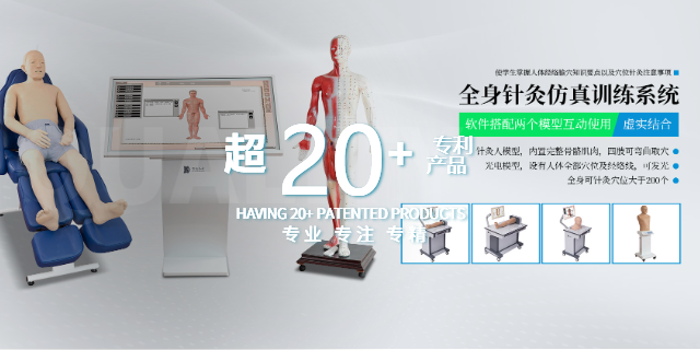 南昌VR仿真中医针灸手法教学系统 上海都康仪器设备供应
