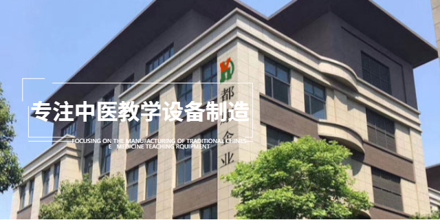重慶推拿手法教學(xué)系統(tǒng)價(jià)格 上海都康儀器設(shè)備供應(yīng)
