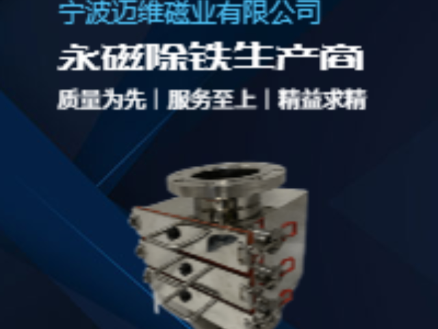河北化妝品抽屜除鐵器常見問題