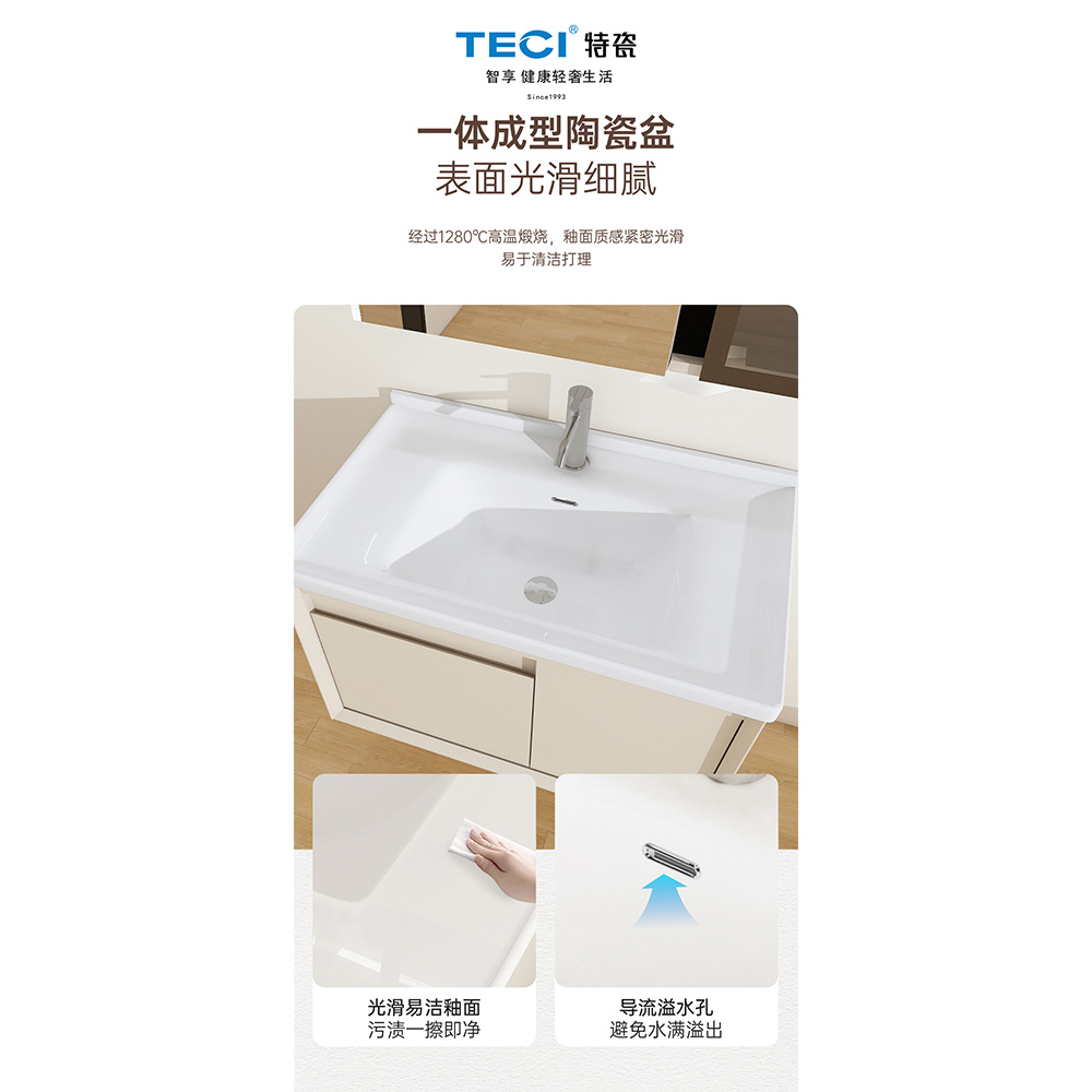 1366-203奶油風(fēng)收納浴室柜