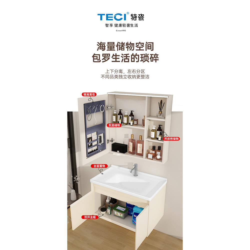 1366-203奶油風(fēng)收納浴室柜