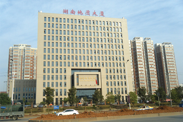 湖南省地質(zhì)大廈