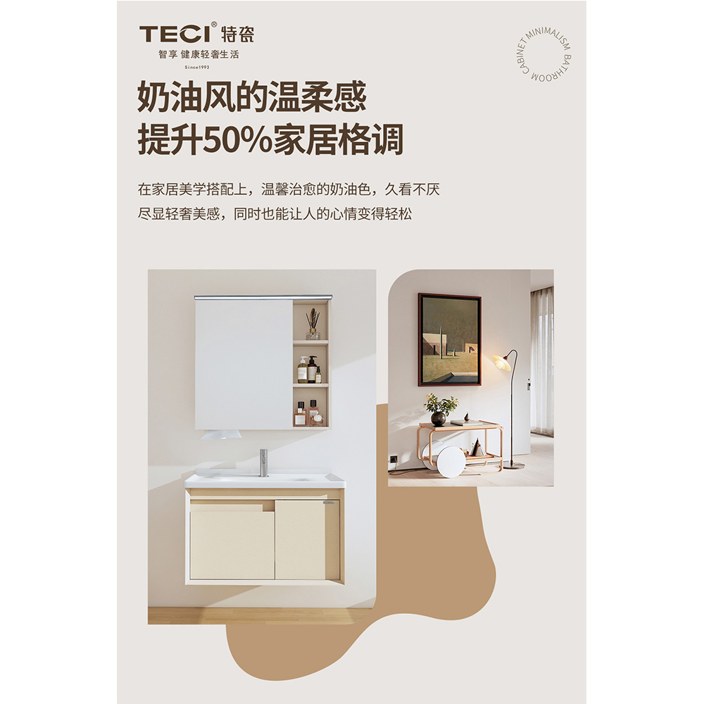 1366-203奶油風(fēng)收納浴室柜